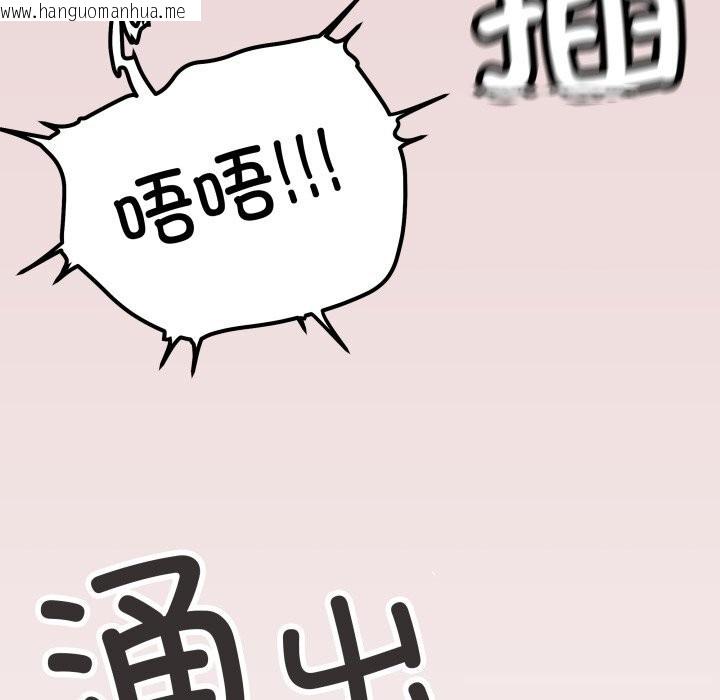 韩国漫画缺德邻居难相处韩漫_缺德邻居难相处-第44话在线免费阅读-韩国漫画-第121张图片