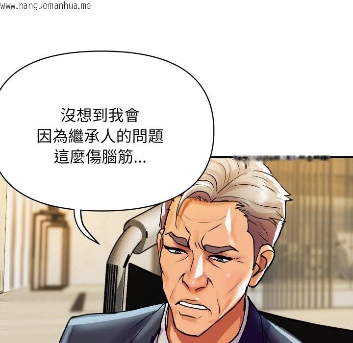 韩国漫画顶级豪门秘辛韩漫_顶级豪门秘辛-第9话在线免费阅读-韩国漫画-第102张图片
