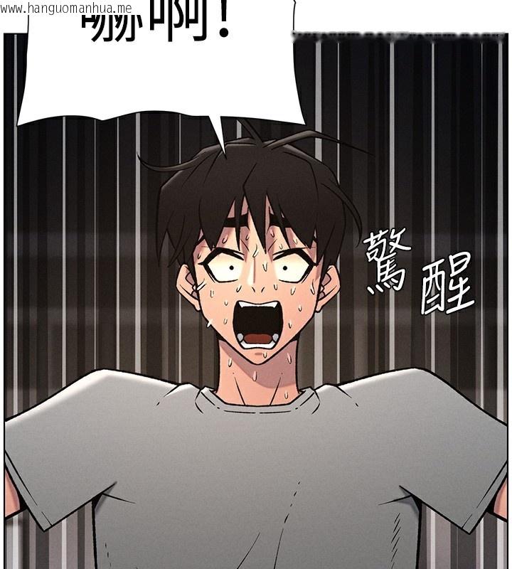 韩国漫画兄妹的秘密授课韩漫_兄妹的秘密授课-第67话-「没门」也要爱!在线免费阅读-韩国漫画-第111张图片