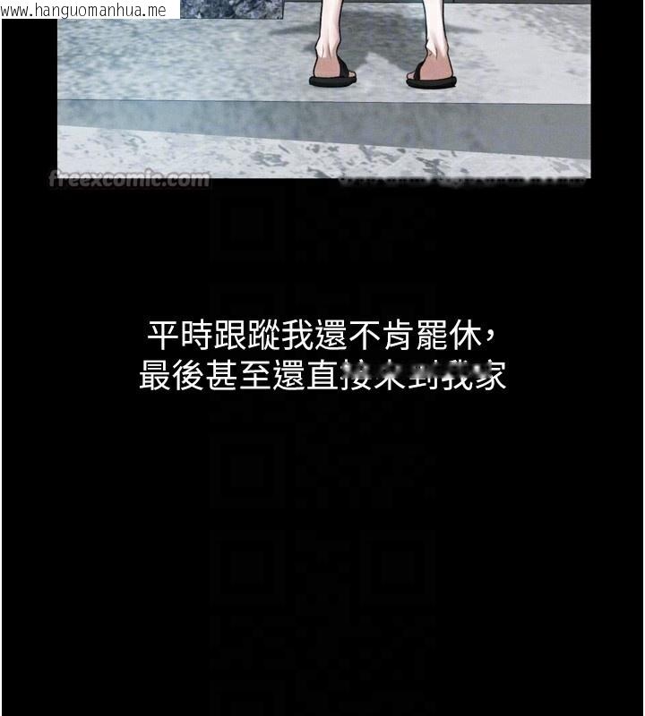 韩国漫画堕落物语2韩漫_堕落物语2-第20话-跟踪狂的变态行径在线免费阅读-韩国漫画-第112张图片