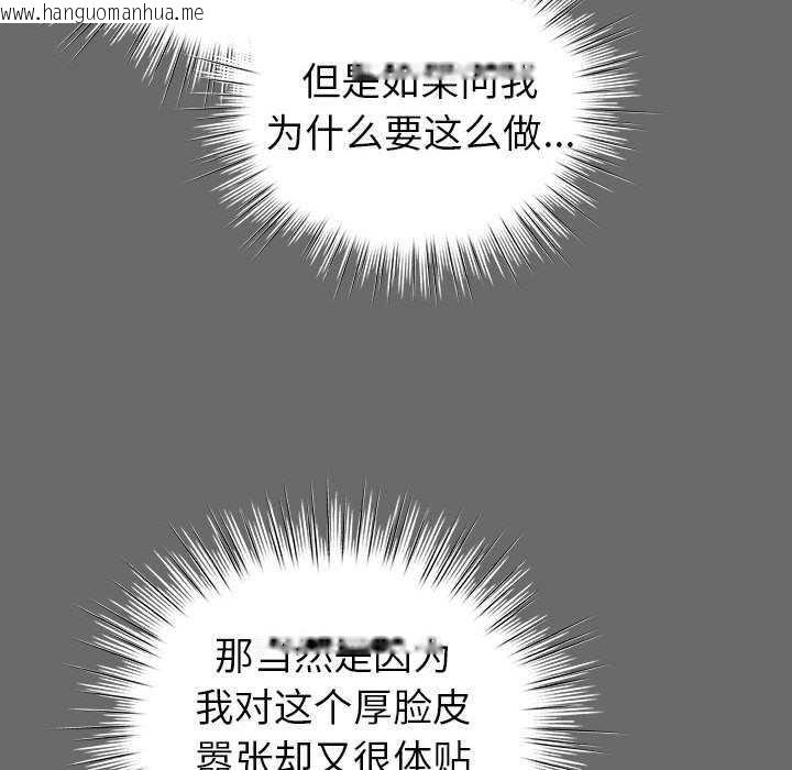 韩国漫画配角的生存任务韩漫_配角的生存任务-第23话在线免费阅读-韩国漫画-第54张图片
