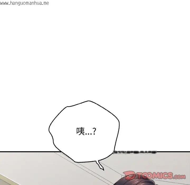 韩国漫画再爱我一次韩漫_再爱我一次-第29话在线免费阅读-韩国漫画-第116张图片