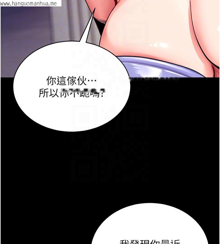 韩国漫画拜脱拜脱App韩漫_拜脱拜脱App-第24话-干到妳脑中只剩下肉棒在线免费阅读-韩国漫画-第76张图片
