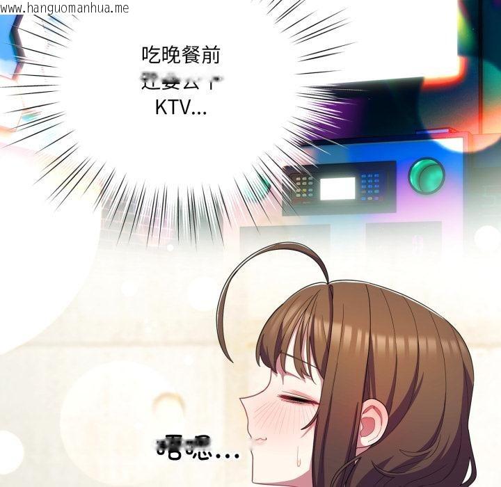 韩国漫画喵来的恋爱韩漫_喵来的恋爱-第28话在线免费阅读-韩国漫画-第87张图片
