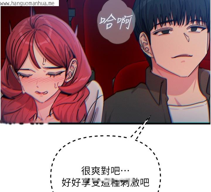 韩国漫画恶次人生韩漫_恶次人生-第36话-在电影院偷偷摸摸在线免费阅读-韩国漫画-第134张图片