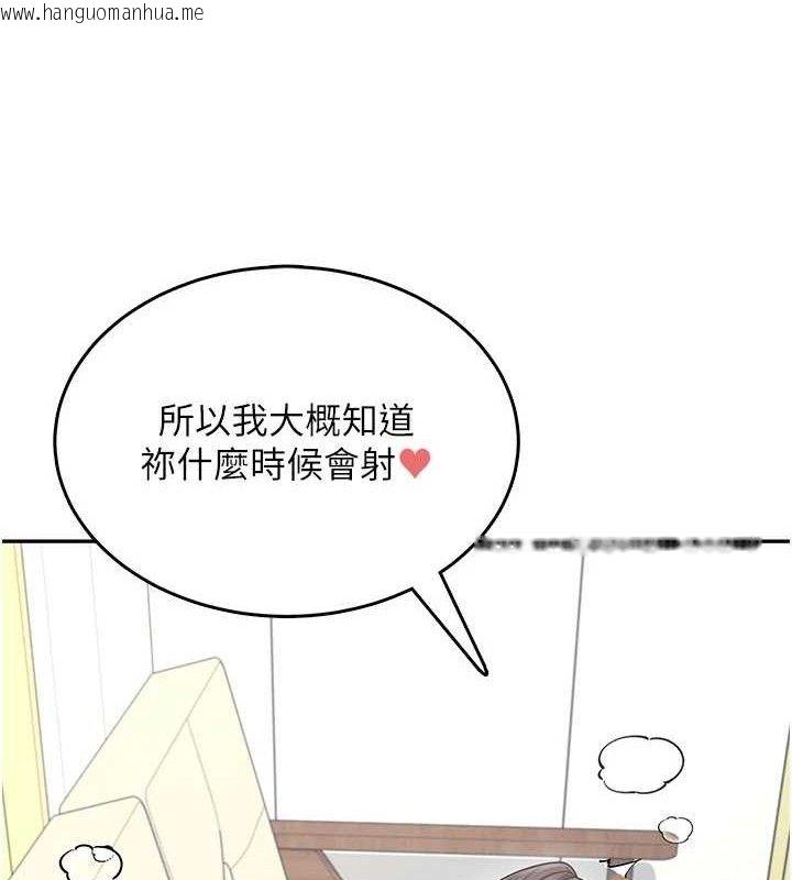 韩国漫画飞机杯女神连线中韩漫_飞机杯女神连线中-第22话-磨人的小妖精在线免费阅读-韩国漫画-第57张图片