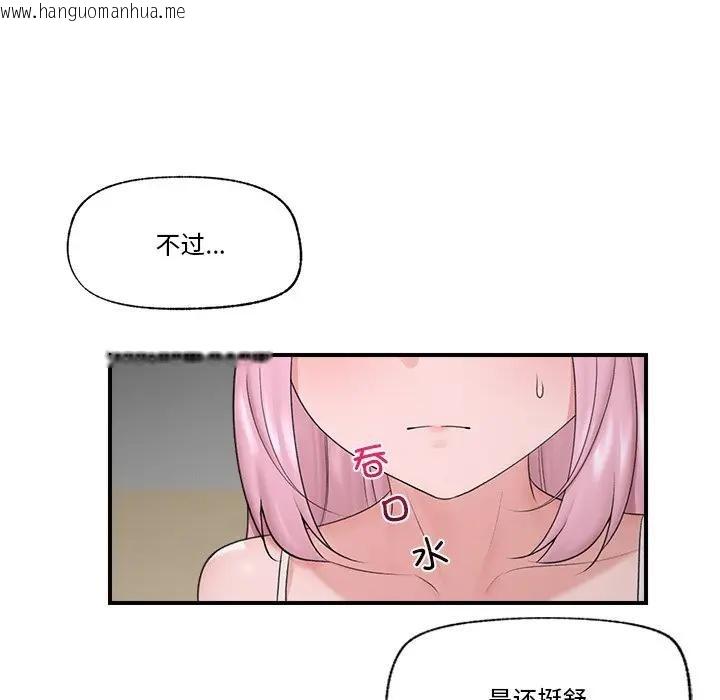 韩国漫画催眠手机韩漫_催眠手机-第30话在线免费阅读-韩国漫画-第45张图片