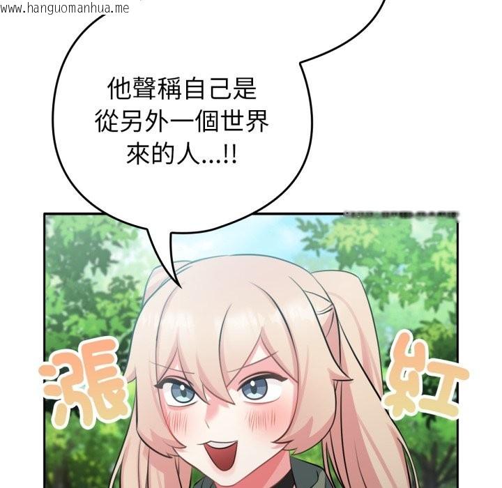 韩国漫画养成废角变新娘韩漫_养成废角变新娘-第3话在线免费阅读-韩国漫画-第132张图片