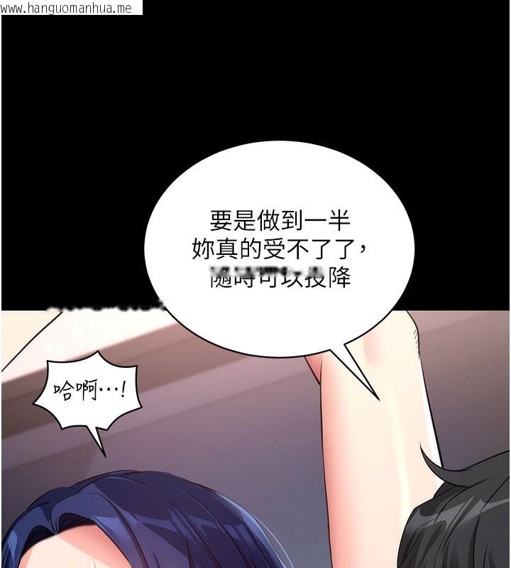 韩国漫画拜脱拜脱App韩漫_拜脱拜脱App-第25话-准备开发母狗的后门在线免费阅读-韩国漫画-第170张图片