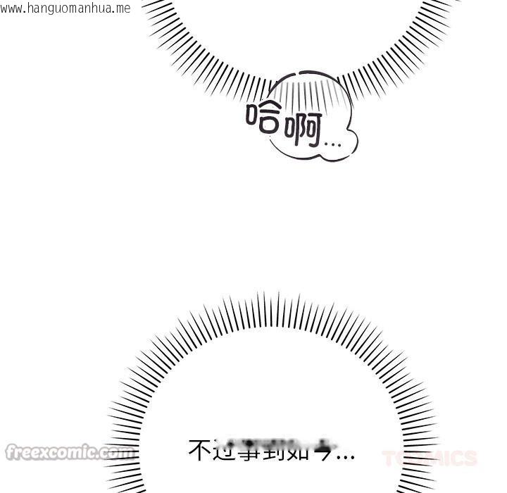 韩国漫画婚姻束缚韩漫_婚姻束缚-第41话在线免费阅读-韩国漫画-第28张图片