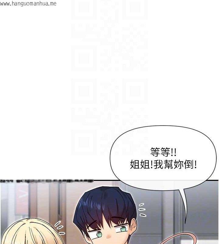 韩国漫画女神都在看这些?韩漫_女神都在看这些?-第45话-要不要去摩铁休息一下?在线免费阅读-韩国漫画-第50张图片