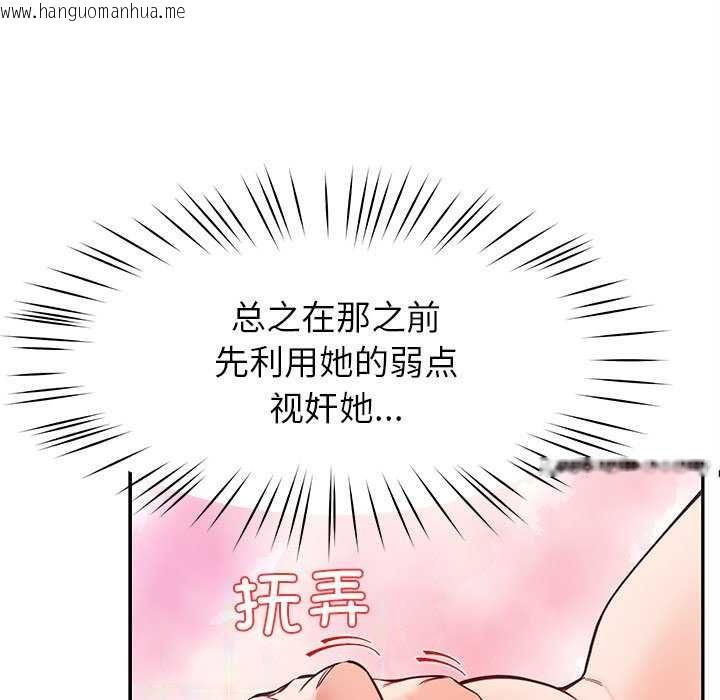 韩国漫画后宫之王韩漫_后宫之王-第43话在线免费阅读-韩国漫画-第25张图片