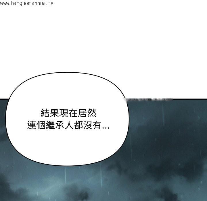 韩国漫画顶级豪门秘辛韩漫_顶级豪门秘辛-第9话在线免费阅读-韩国漫画-第110张图片