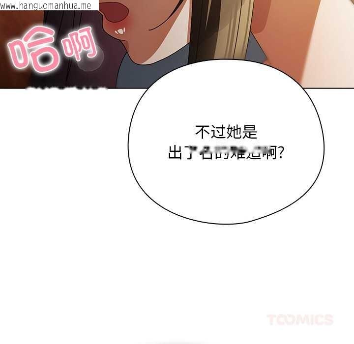 韩国漫画请弄脏我的女朋友韩漫_请弄脏我的女朋友-第14话在线免费阅读-韩国漫画-第172张图片