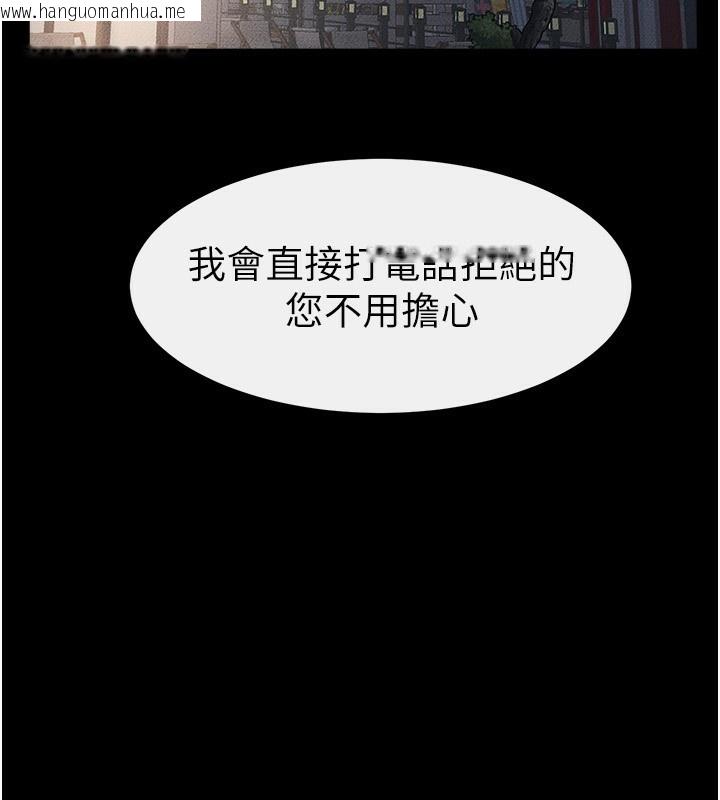 韩国漫画继母与继姐韩漫_继母与继姐-第80话-欲求不满的美魔女在线免费阅读-韩国漫画-第13张图片