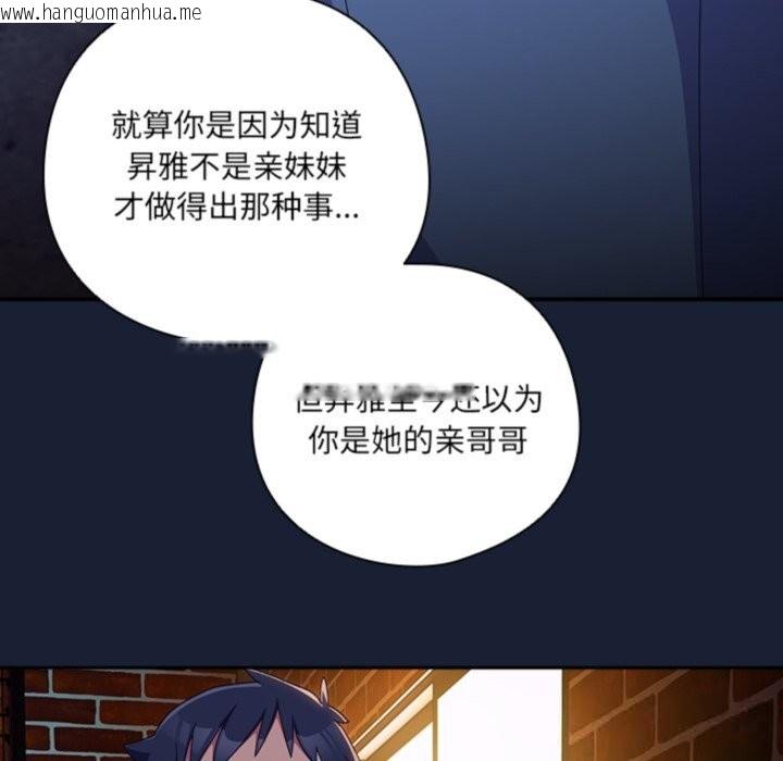 韩国漫画与众不同的兄妹/我家的掌上明珠韩漫_与众不同的兄妹/我家的掌上明珠-第6话在线免费阅读-韩国漫画-第58张图片