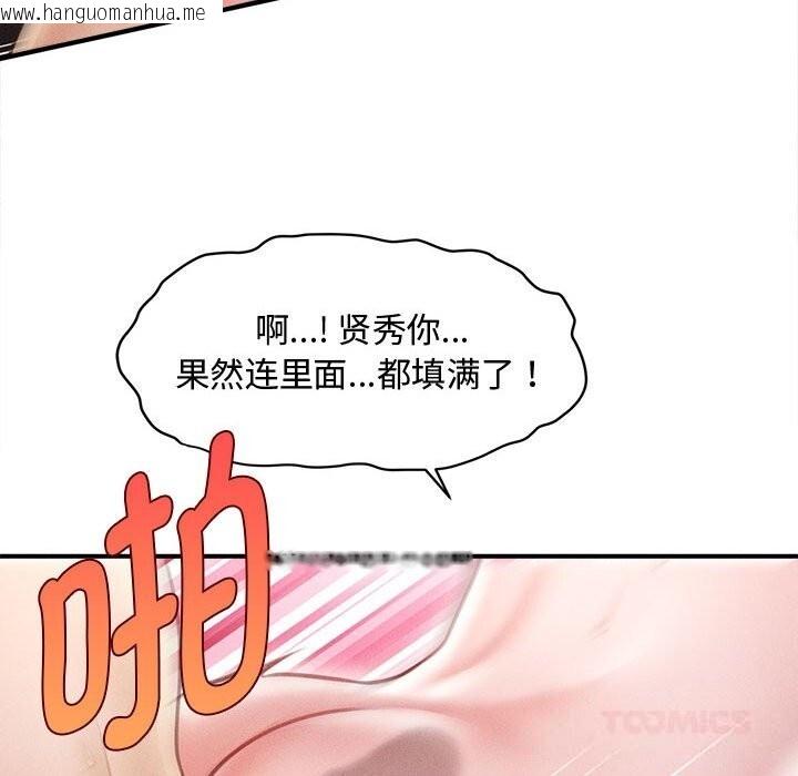 韩国漫画会长家的小儿子韩漫_会长家的小儿子-第26话在线免费阅读-韩国漫画-第39张图片