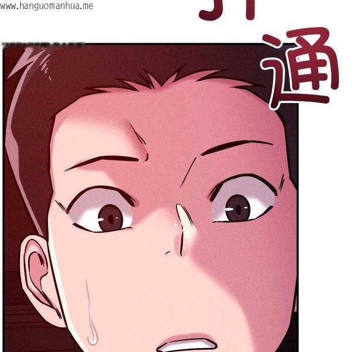 韩国漫画恋人未满韩漫_恋人未满-第57话在线免费阅读-韩国漫画-第116张图片