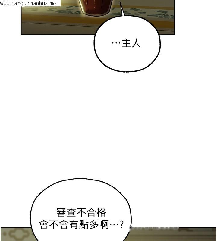 韩国漫画人妻猎人韩漫_人妻猎人-第92话-骗砲达人的新对手在线免费阅读-韩国漫画-第133张图片