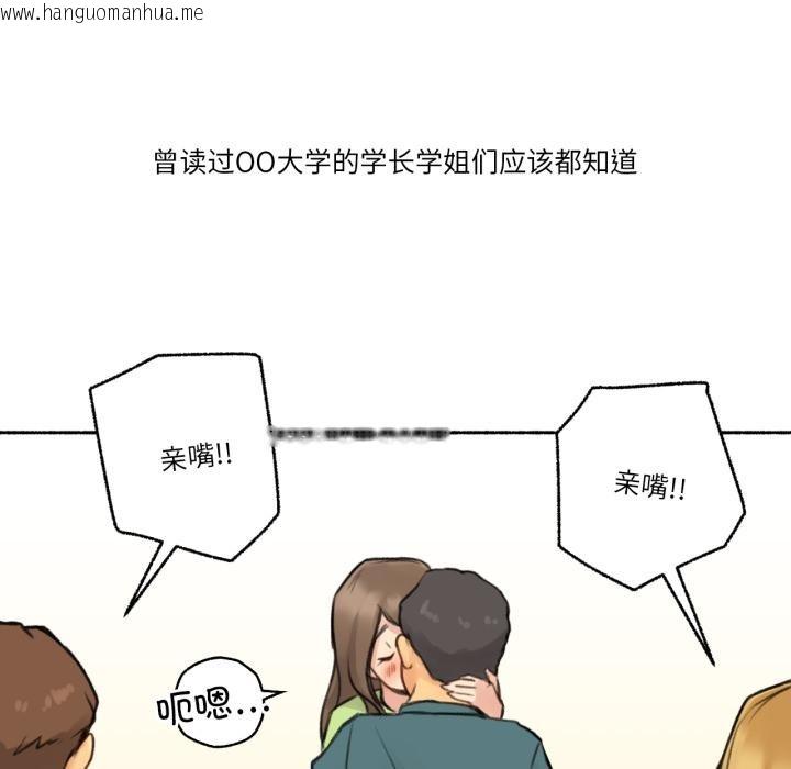 韩国漫画难以置信的故事！韩漫_难以置信的故事！-第3话在线免费阅读-韩国漫画-第5张图片
