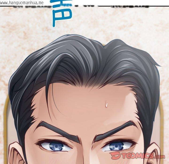 韩国漫画极乐之神韩漫_极乐之神-第52话在线免费阅读-韩国漫画-第204张图片