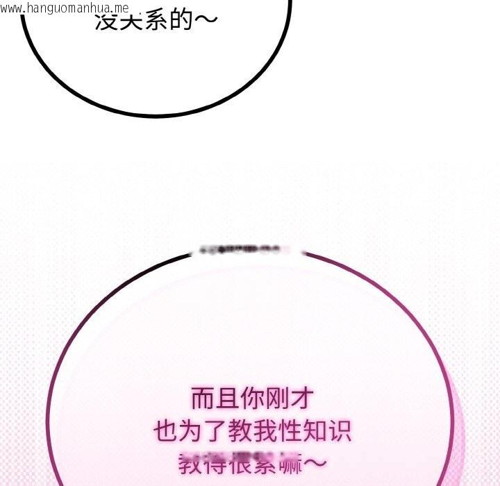 韩国漫画与初恋的意外同居韩漫_与初恋的意外同居-第26话在线免费阅读-韩国漫画-第36张图片