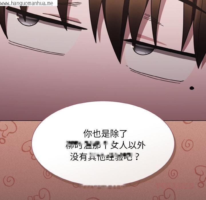 韩国漫画神圣陷阱韩漫_神圣陷阱-第4话在线免费阅读-韩国漫画-第156张图片