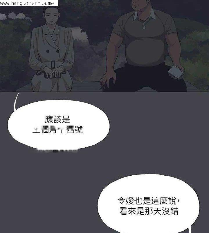 韩国漫画纵夏夜之梦(无码版)韩漫_纵夏夜之梦(无码版)-第111话-爷爷失踪的真相在线免费阅读-韩国漫画-第24张图片