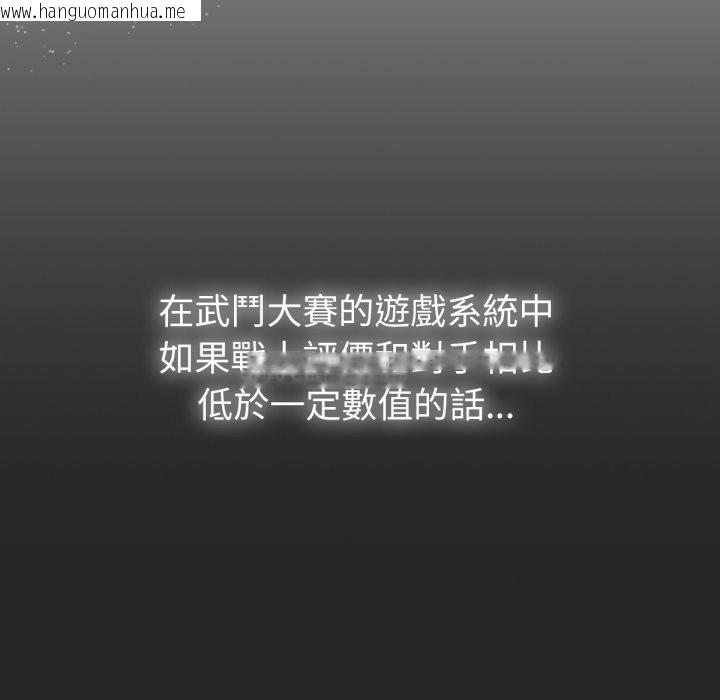 韩国漫画养成废角变新娘韩漫_养成废角变新娘-第1话在线免费阅读-韩国漫画-第205张图片