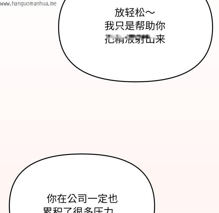 韩国漫画缺德邻居难相处韩漫_缺德邻居难相处-第44话在线免费阅读-韩国漫画-第60张图片