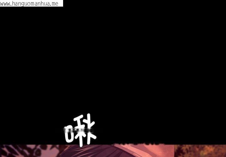 韩国漫画小姐韩漫_小姐-第79话在线免费阅读-韩国漫画-第1张图片