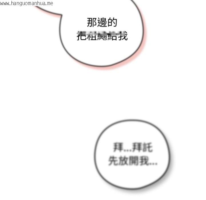 韩国漫画养成废角变新娘韩漫_养成废角变新娘-第3话在线免费阅读-韩国漫画-第150张图片