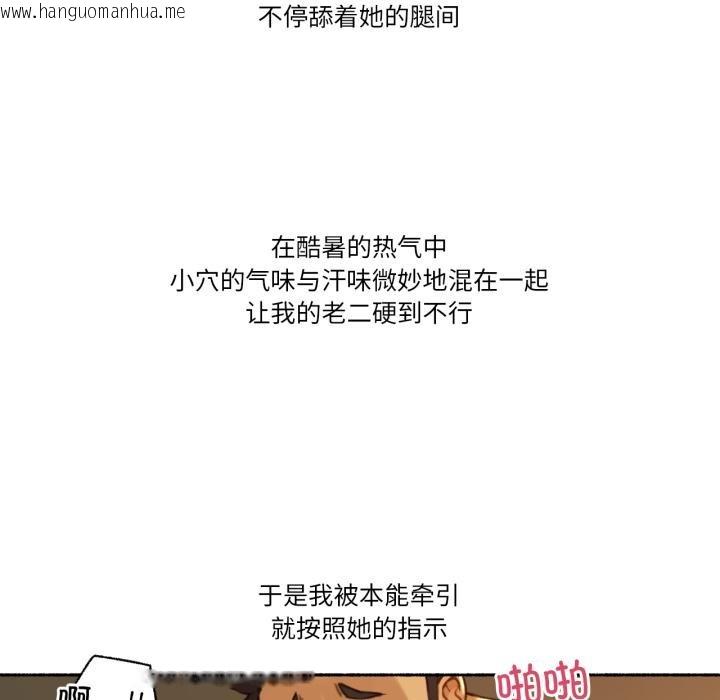 韩国漫画难以置信的故事！韩漫_难以置信的故事！-第2话在线免费阅读-韩国漫画-第77张图片