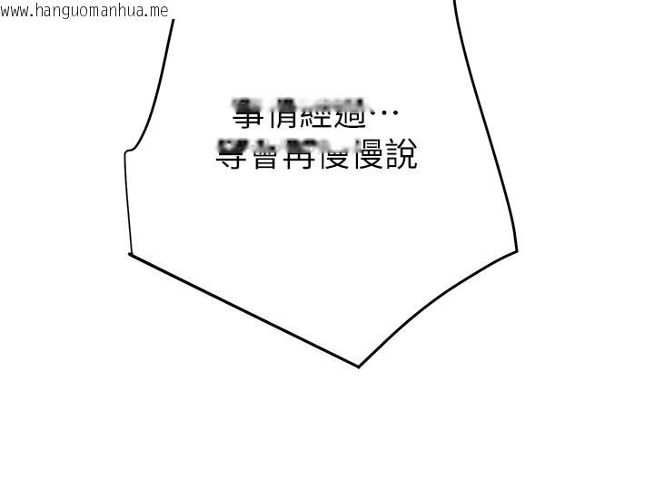 韩国漫画掠夺行动韩漫_掠夺行动-第66话-你的家人在我手上在线免费阅读-韩国漫画-第67张图片