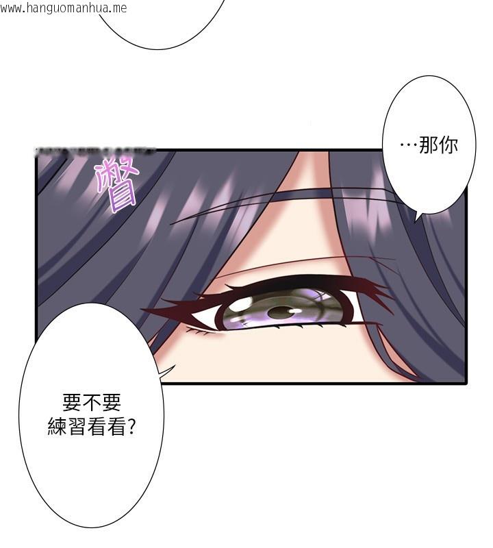 韩国漫画秘密温泉:混汤旅馆韩漫_秘密温泉:混汤旅馆-外传-第3话-我想安慰你在线免费阅读-韩国漫画-第67张图片