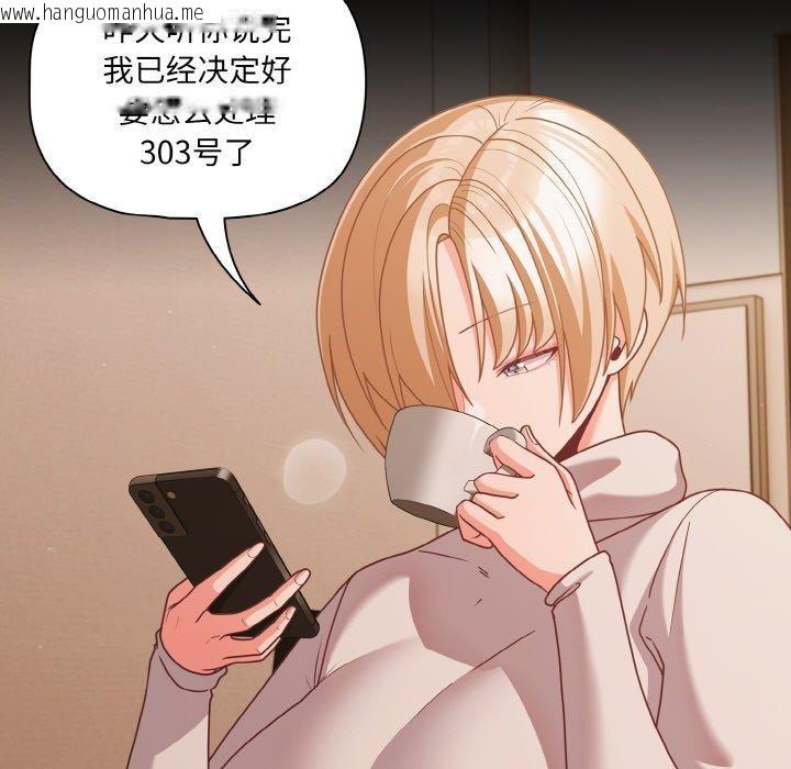 韩国漫画幸福来得太突然韩漫_幸福来得太突然-第32话在线免费阅读-韩国漫画-第35张图片