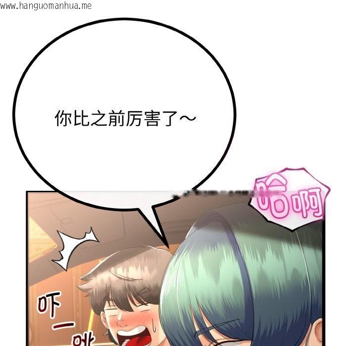 韩国漫画与初恋的意外同居韩漫_与初恋的意外同居-第27话在线免费阅读-韩国漫画-第113张图片
