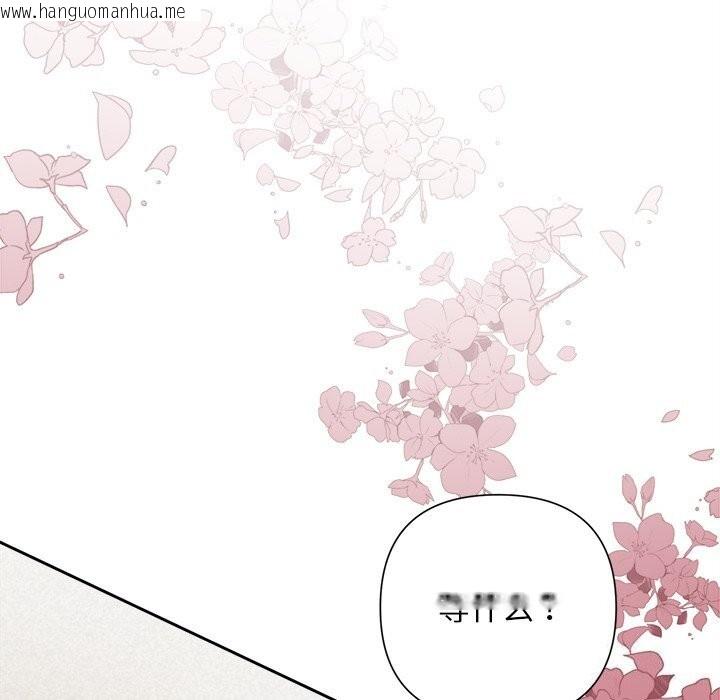 韩国漫画被吞噬的夜韩漫_被吞噬的夜-第47话在线免费阅读-韩国漫画-第163张图片