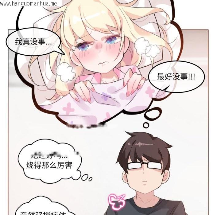 韩国漫画无与伦比的日常韩漫_无与伦比的日常-第15话在线免费阅读-韩国漫画-第31张图片