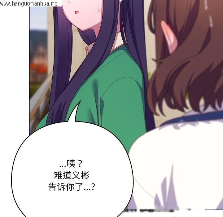 韩国漫画喵来的恋爱韩漫_喵来的恋爱-第28话在线免费阅读-韩国漫画-第152张图片
