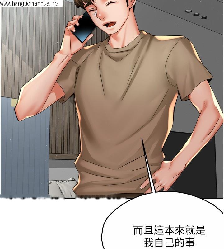 韩国漫画痒乐多阿姨韩漫_痒乐多阿姨-第71话-没有阿姨的新生活在线免费阅读-韩国漫画-第6张图片