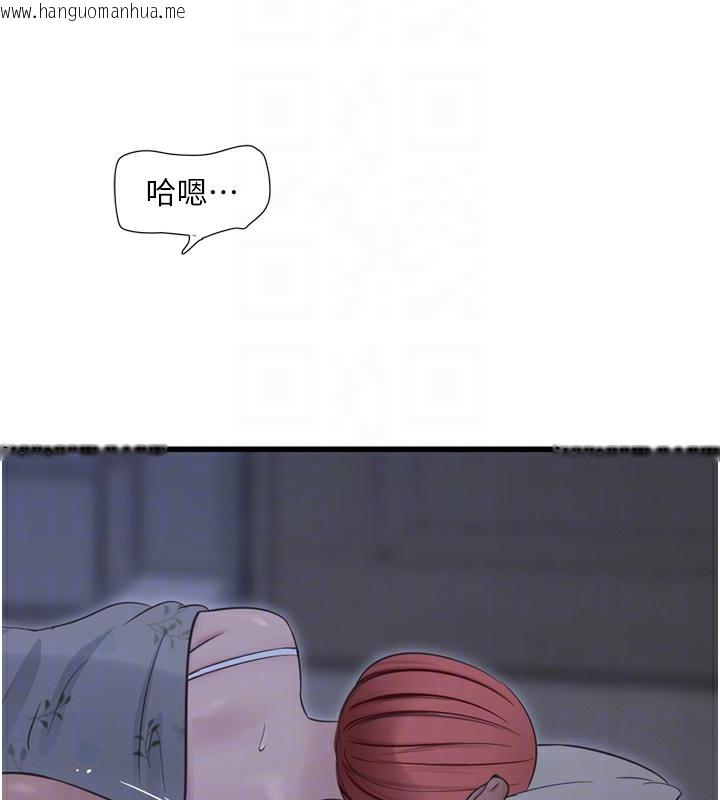 韩国漫画水电工日志韩漫_水电工日志-第97话-第一个让我「开口」的人在线免费阅读-韩国漫画-第34张图片