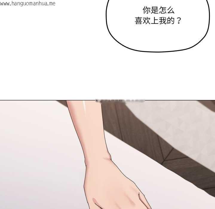 韩国漫画家人之间这样不好吧？韩漫_家人之间这样不好吧？-第55话在线免费阅读-韩国漫画-第5张图片