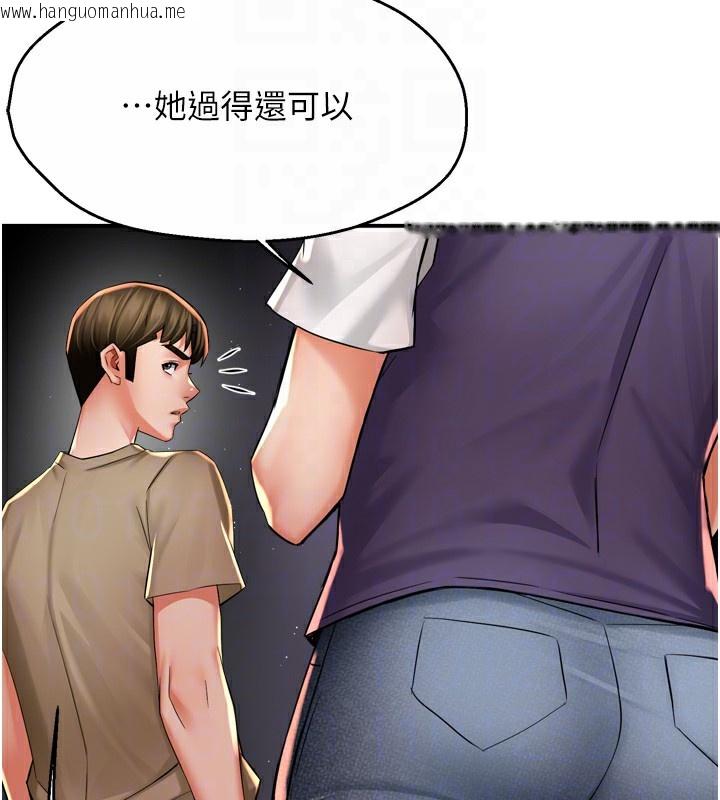 韩国漫画痒乐多阿姨韩漫_痒乐多阿姨-第72话-他还是很想妳在线免费阅读-韩国漫画-第76张图片