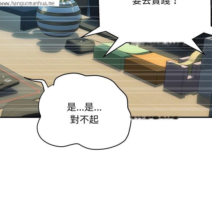 韩国漫画顶级豪门秘辛韩漫_顶级豪门秘辛-第9话在线免费阅读-韩国漫画-第85张图片