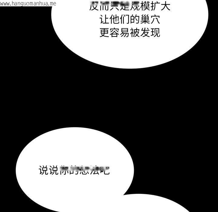 韩国漫画小姐韩漫_小姐-第79话在线免费阅读-韩国漫画-第93张图片
