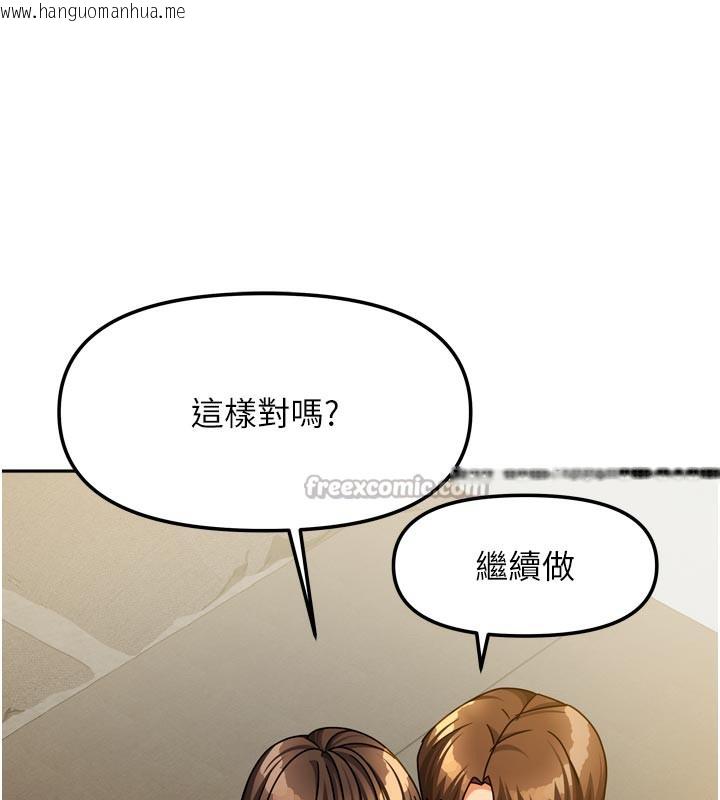 韩国漫画我家的女房客韩漫_我家的女房客-第24话-娜丽的骑乘术!在线免费阅读-韩国漫画-第112张图片