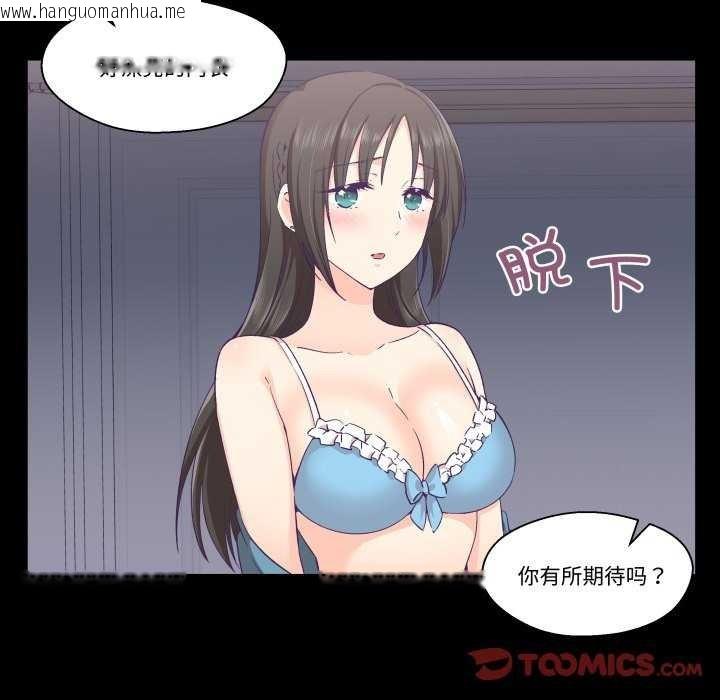 韩国漫画柔软的爱人韩漫_柔软的爱人-第17话在线免费阅读-韩国漫画-第10张图片