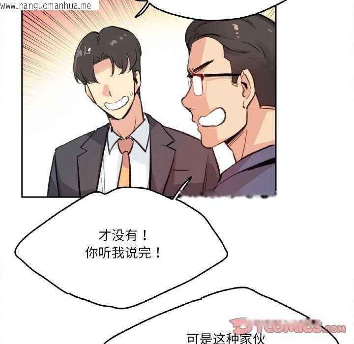 韩国漫画爸爸也疯狂韩漫_爸爸也疯狂-第18话在线免费阅读-韩国漫画-第42张图片