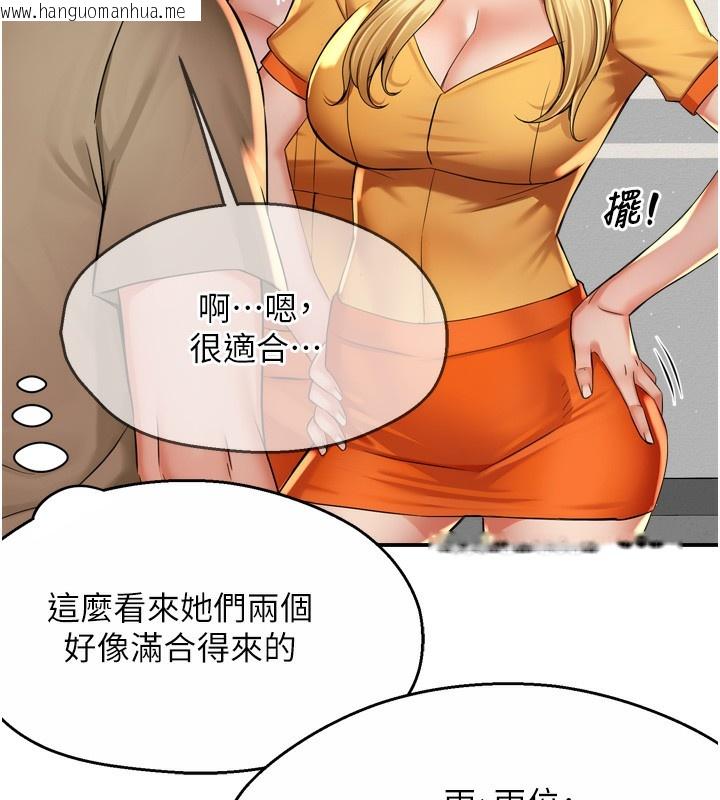 韩国漫画痒乐多阿姨韩漫_痒乐多阿姨-第71话-没有阿姨的新生活在线免费阅读-韩国漫画-第51张图片